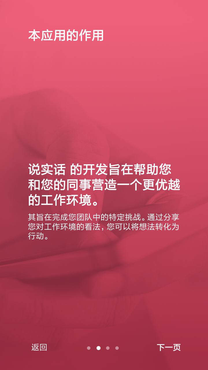 说实话