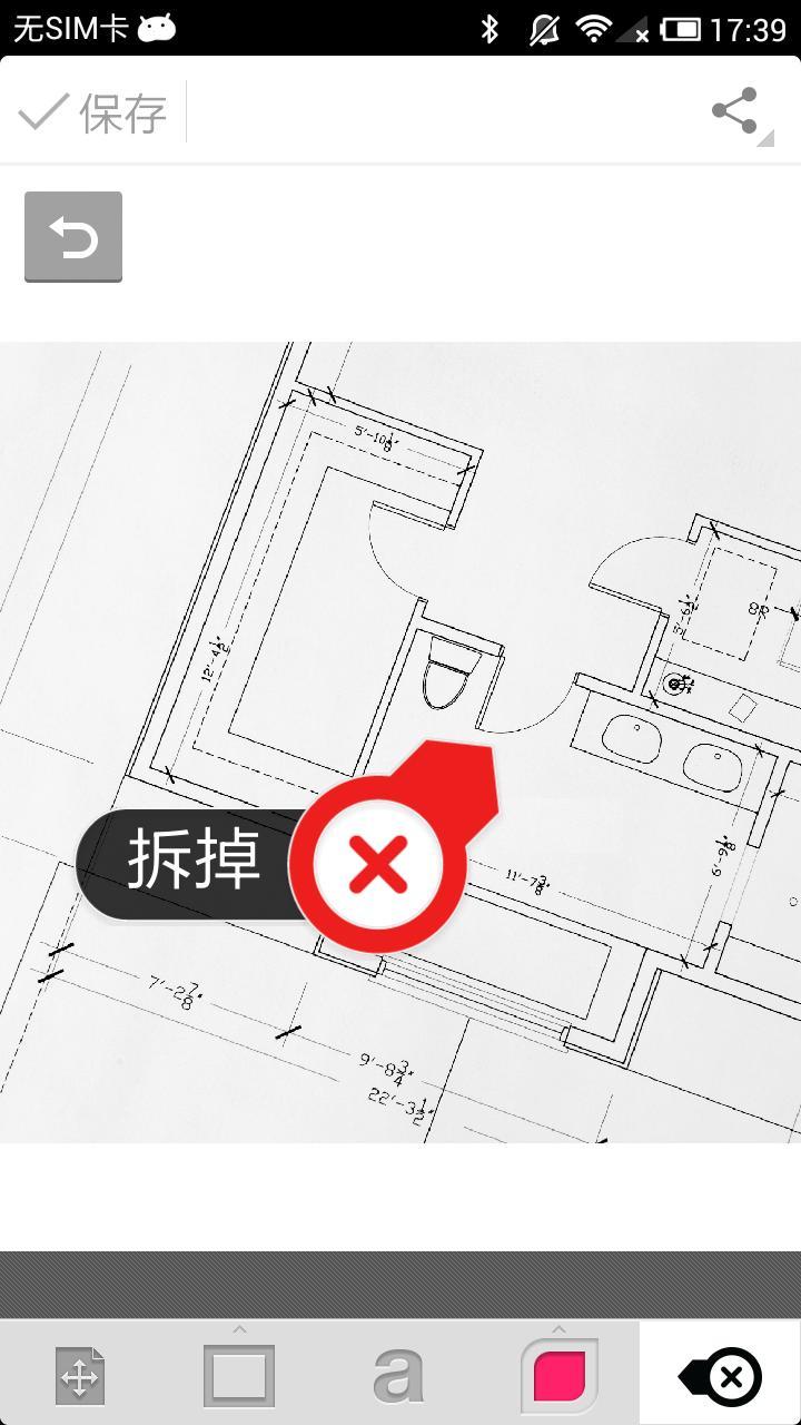 印象笔记圈点