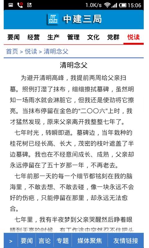 中建三局