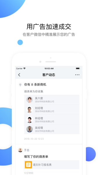 腾讯EC系统