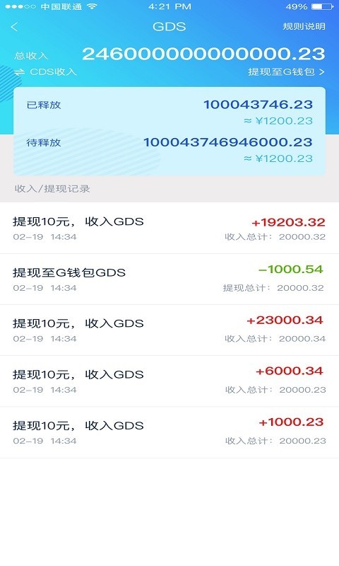 G商通