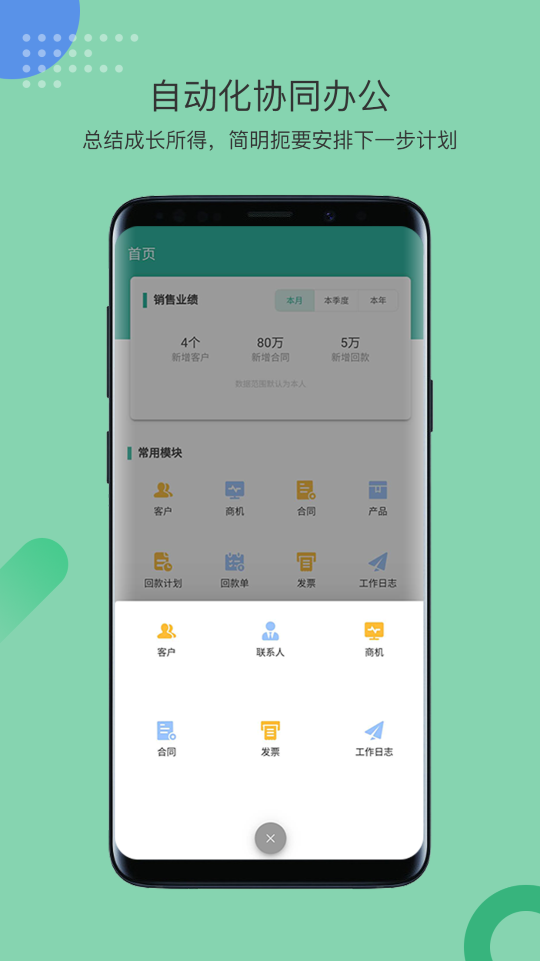 简信CRM