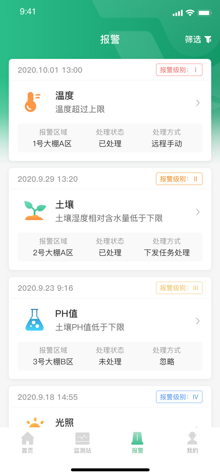 星宏天玑