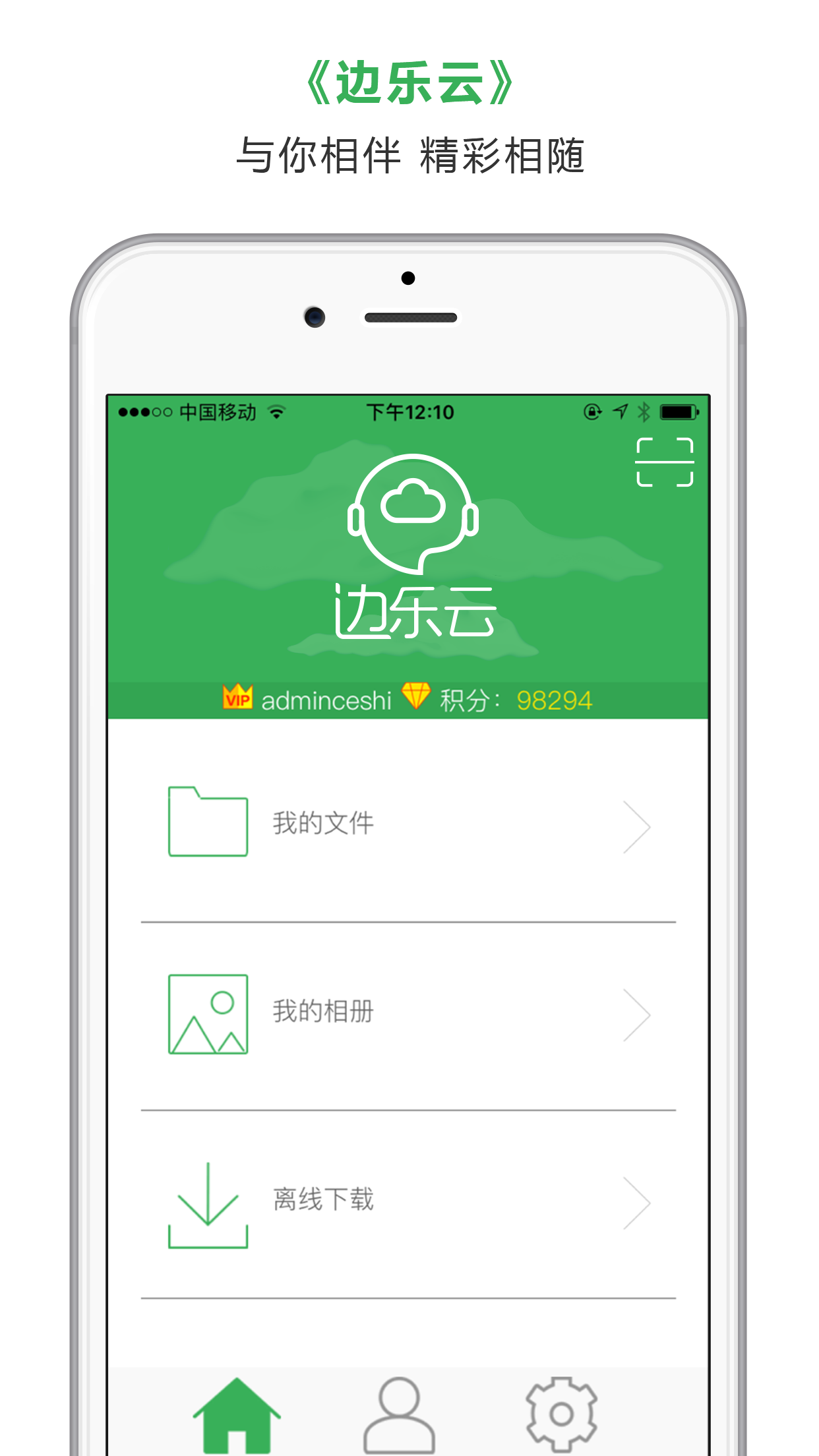 边乐云