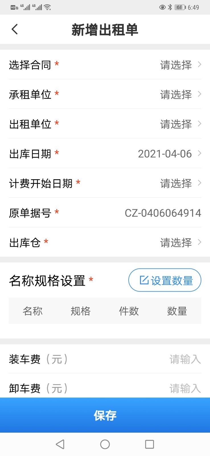 无算