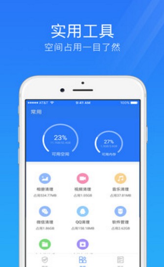 广东省通信管理局