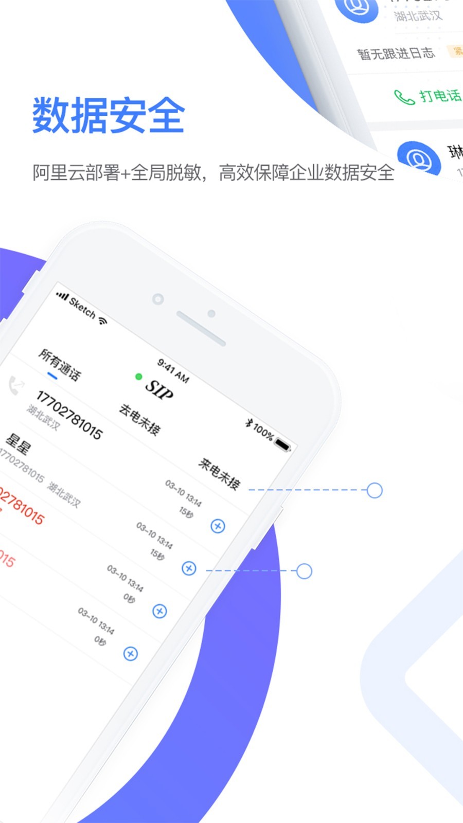 销售保