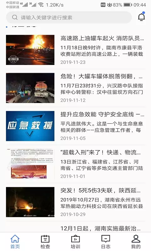 陆航