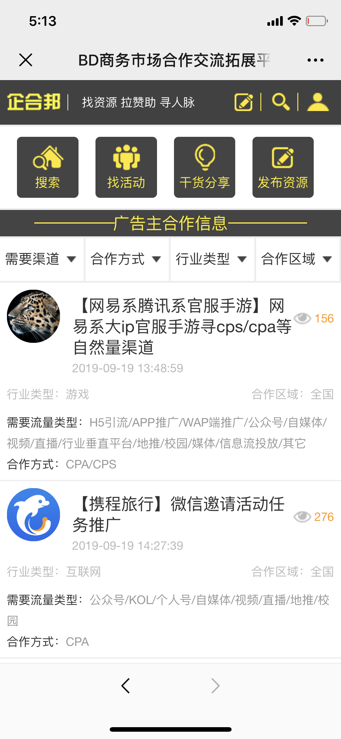 企合邦