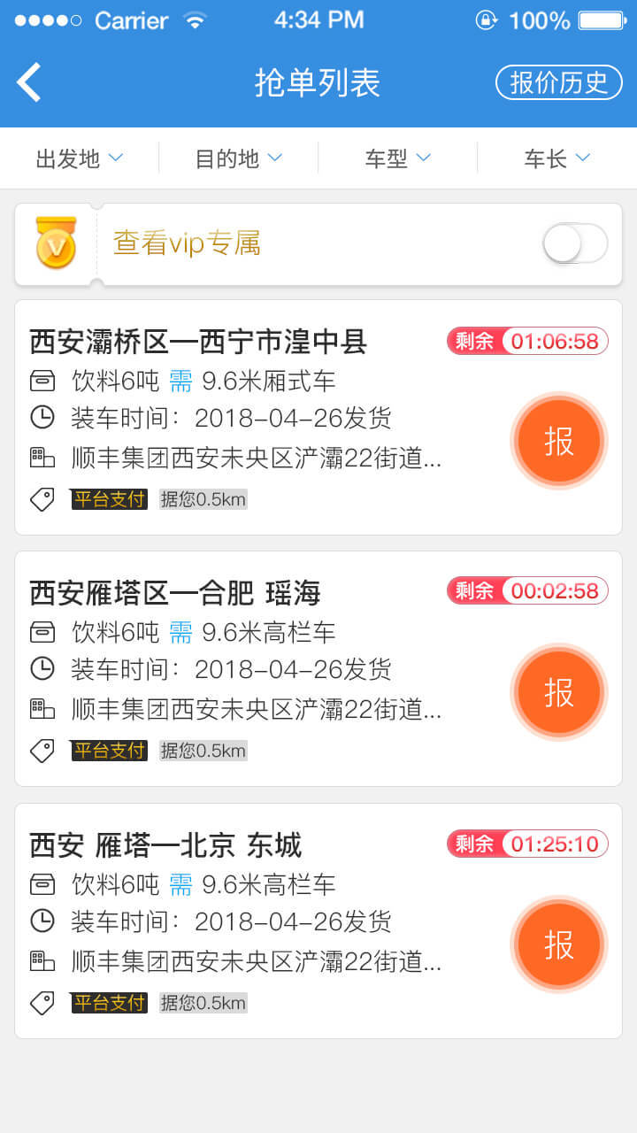 好多车-车主版