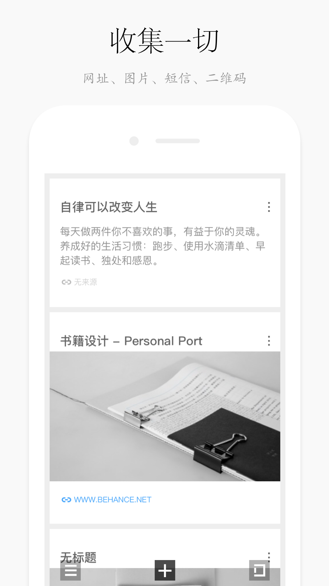 方片收集