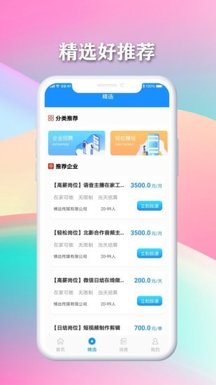 西米客APP