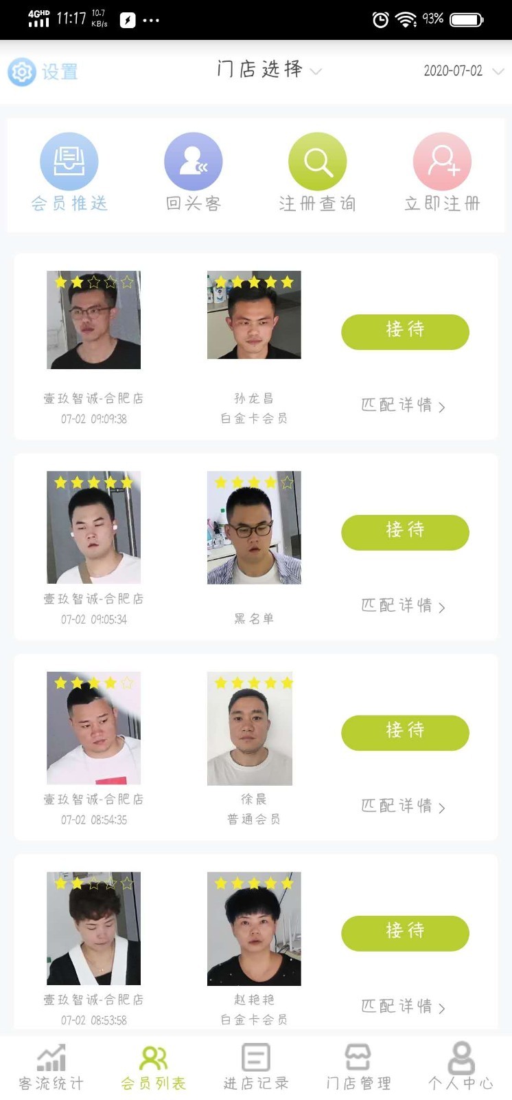 客天下