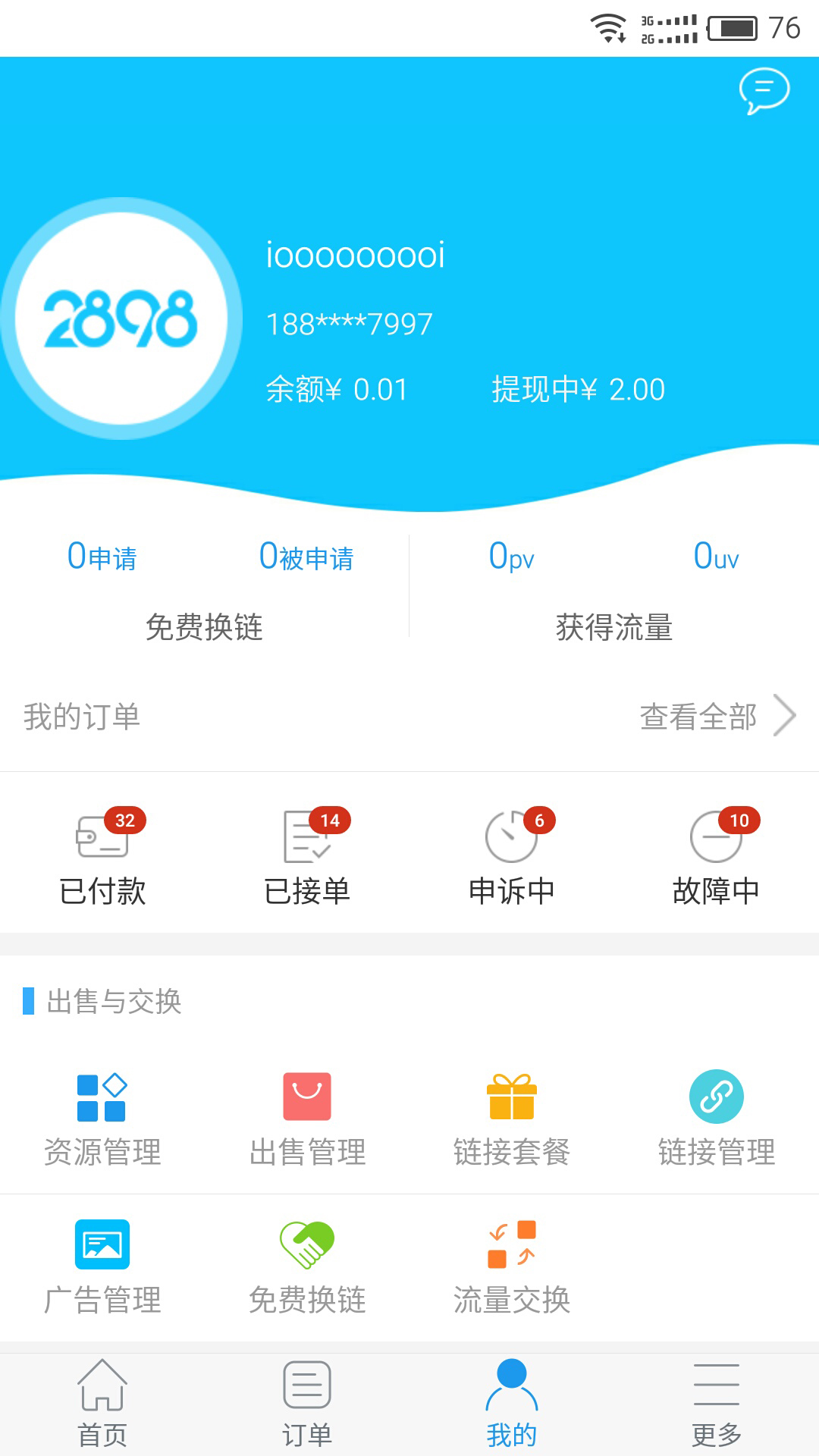 站长资源平台