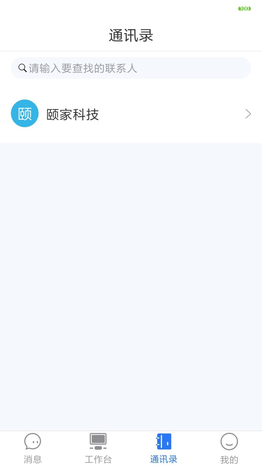 蟠桃短视频办公