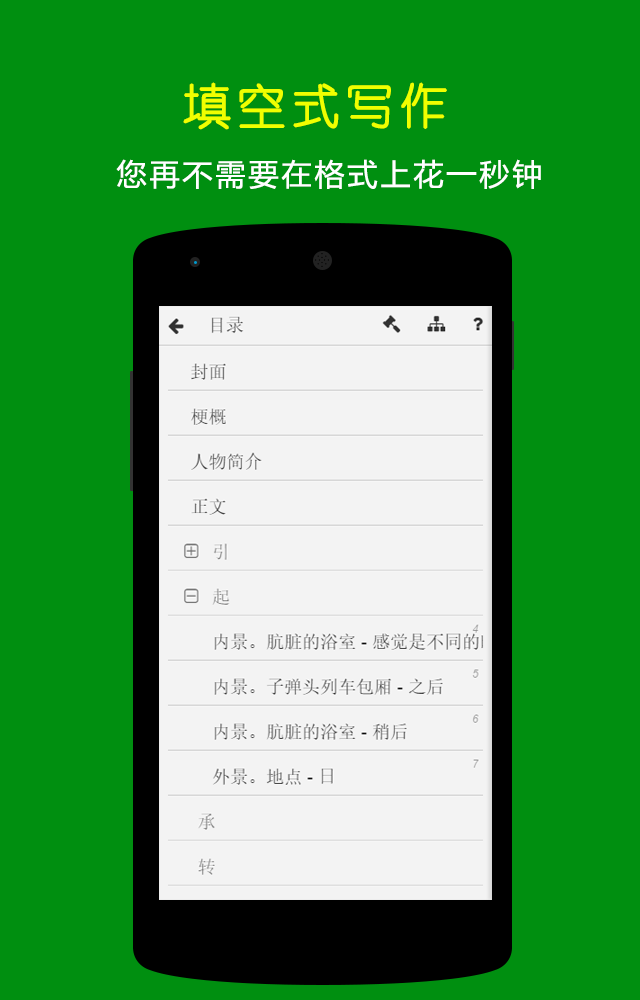 编剧宝
