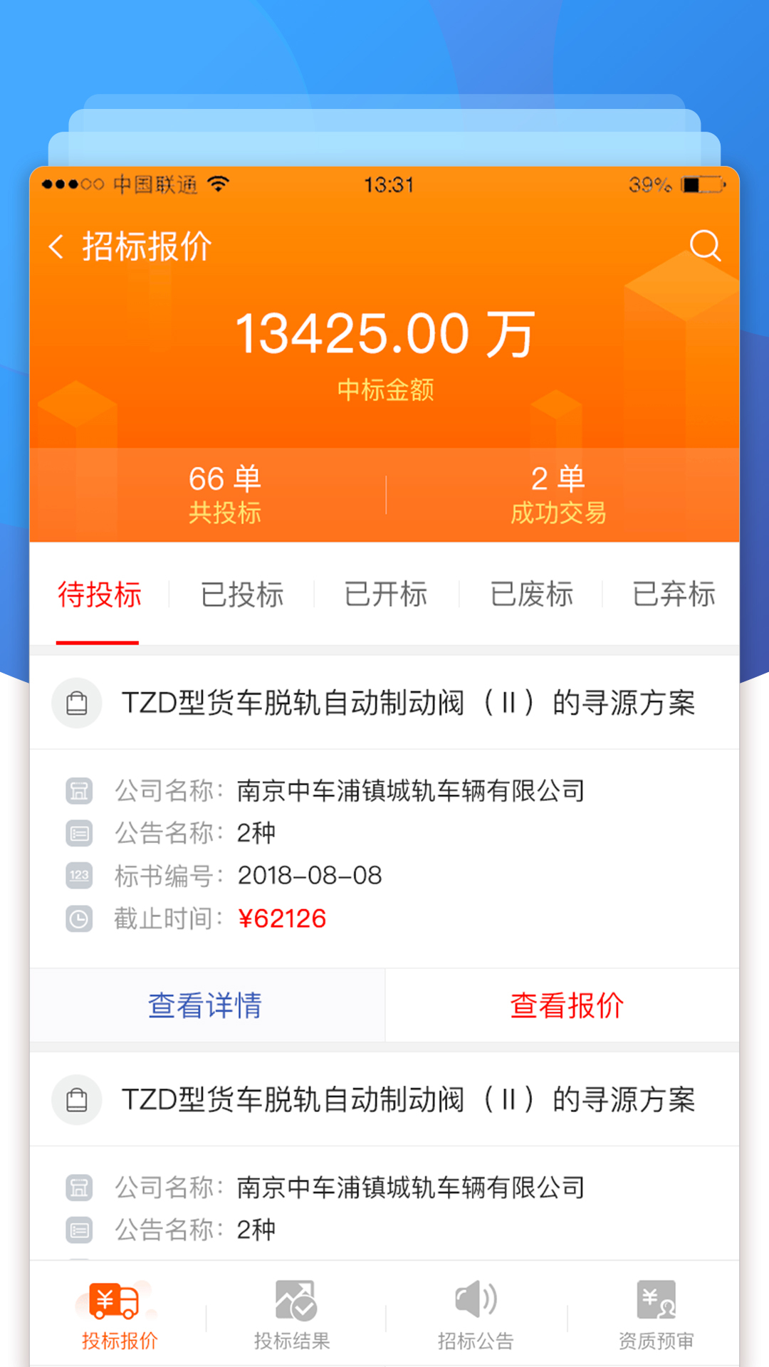 中车购