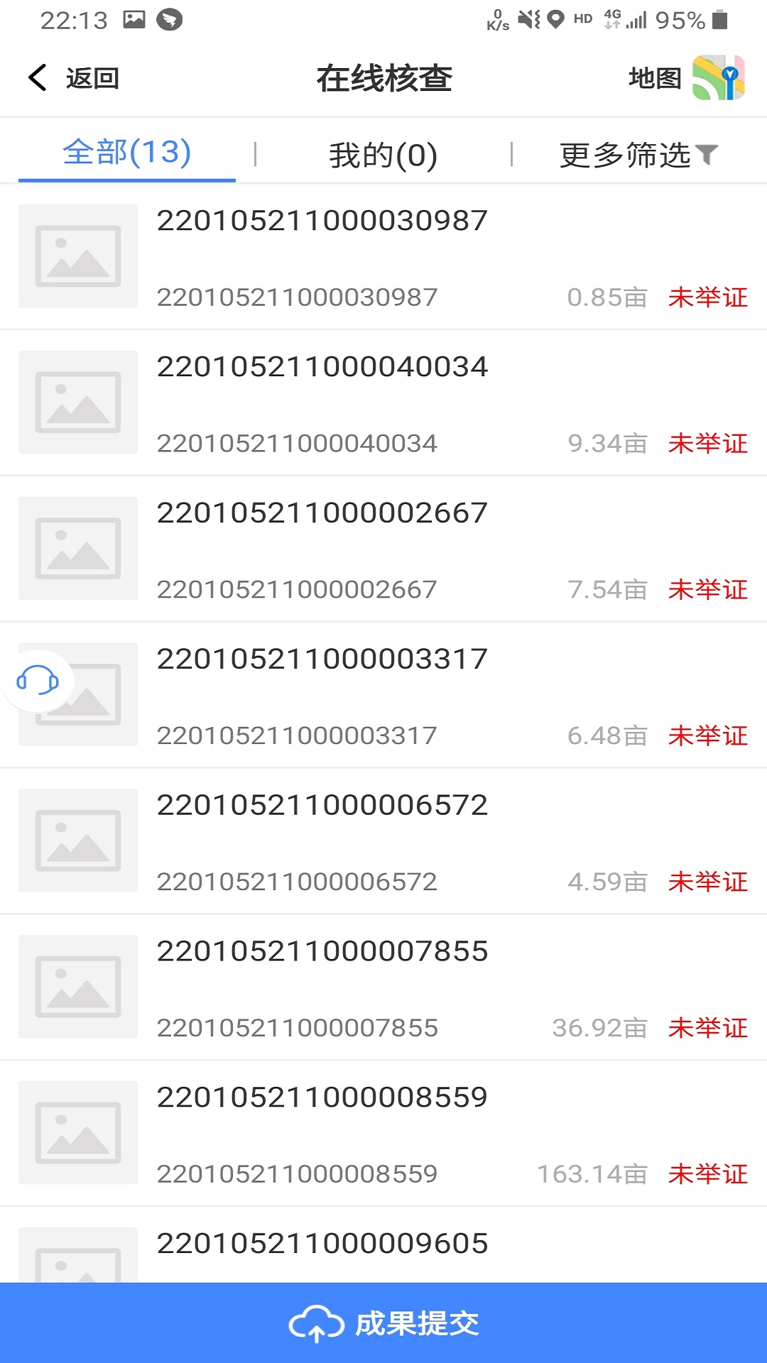 监管平台2.0