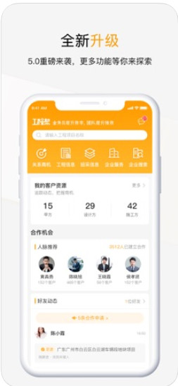 天工网工程帮