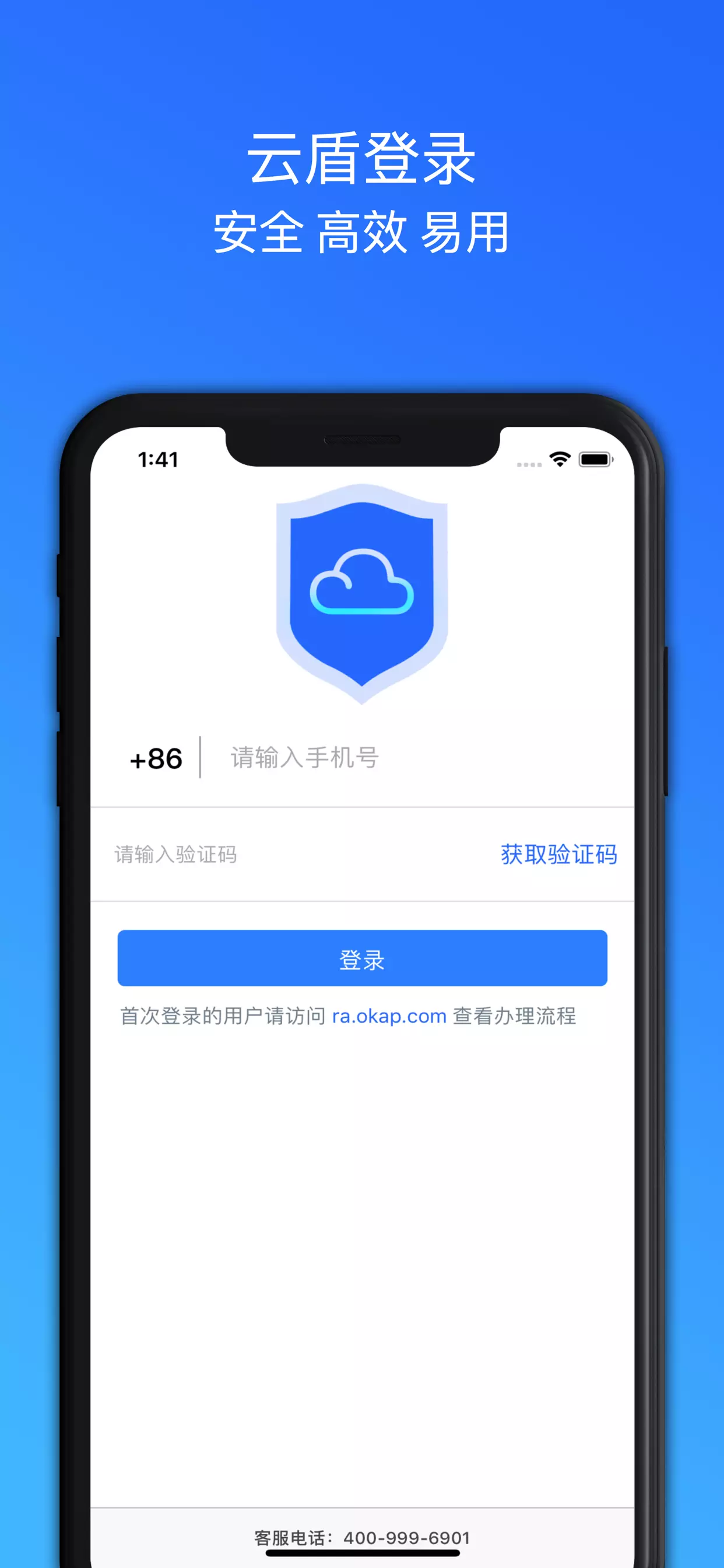 云盾
