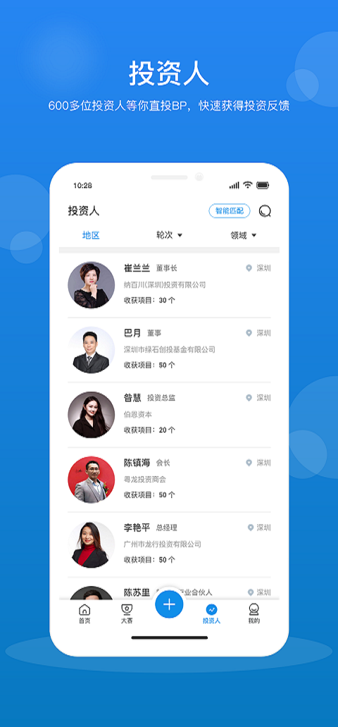 创成汇