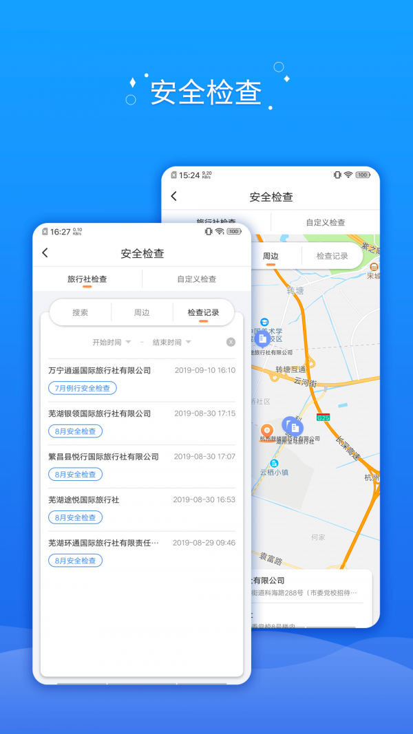 全国旅游监管服务平台
