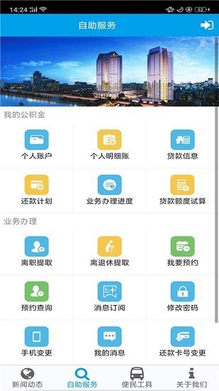 成都住房公积金