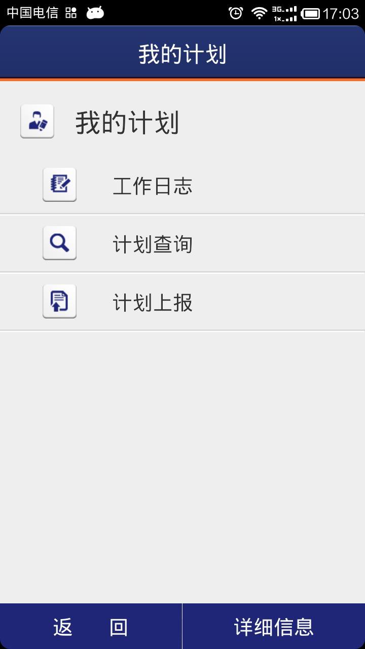 OA办公系统