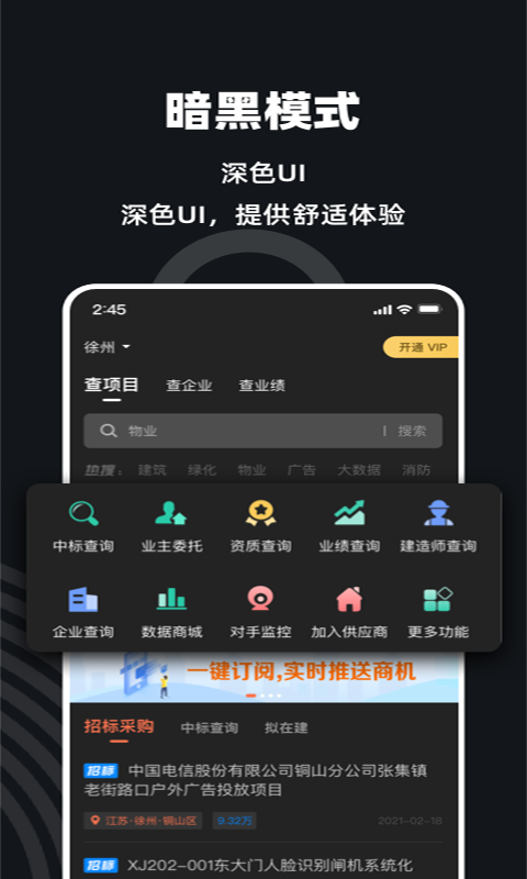 马尚招标网