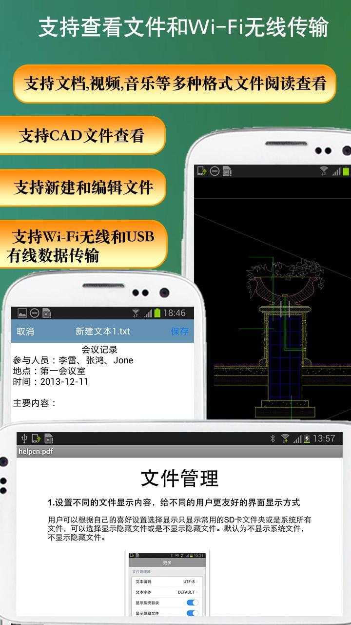 Office办公助手