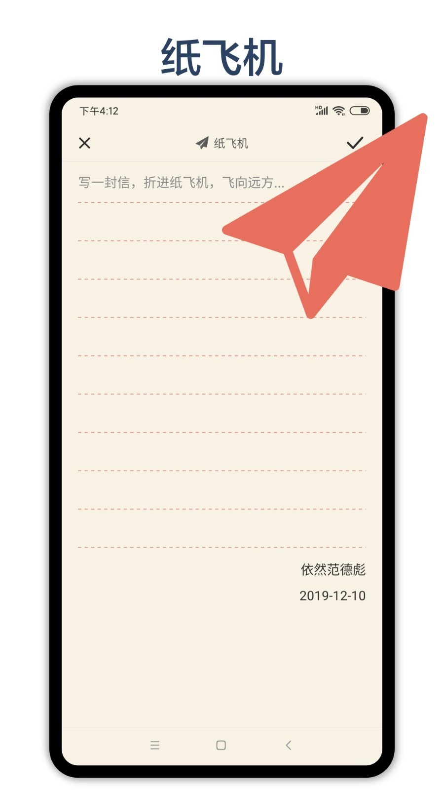 时间戳日记