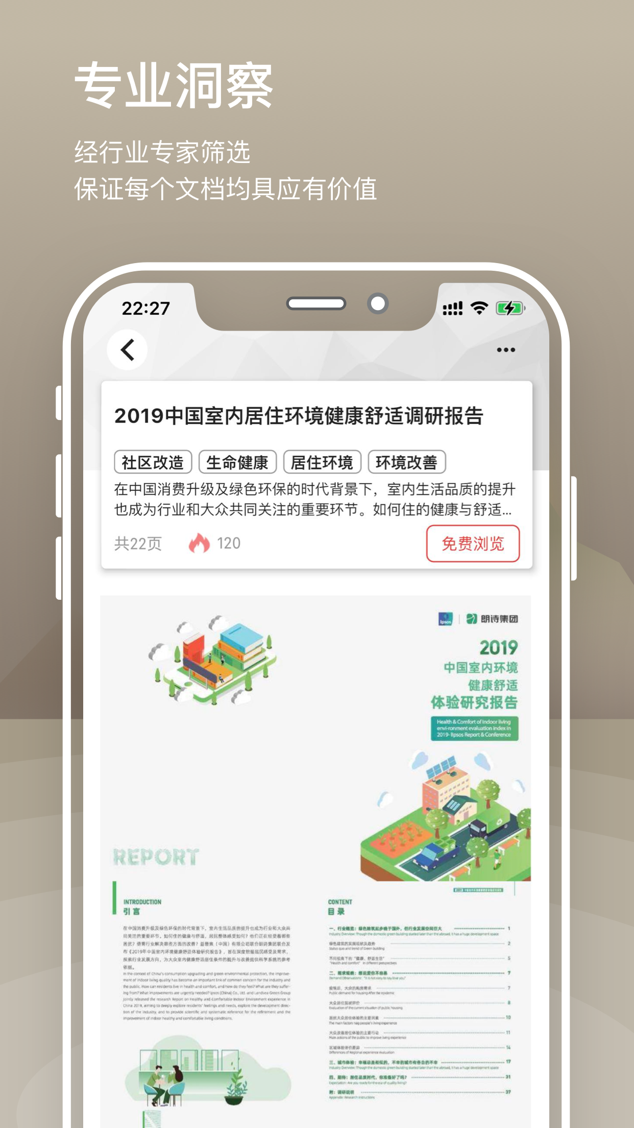 文档侠