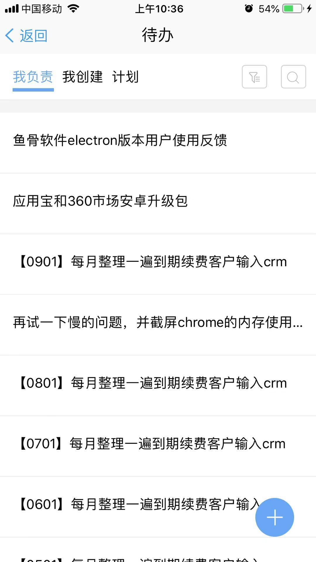 鱼骨