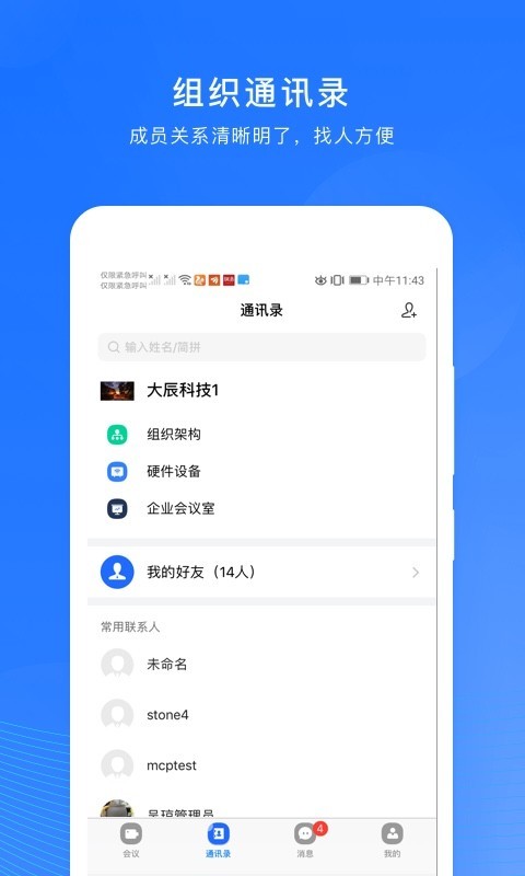 玄关视讯通