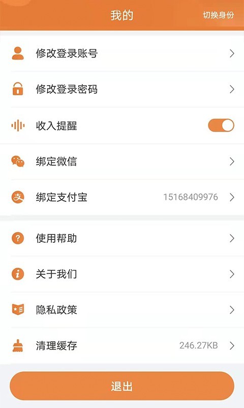 订单宝