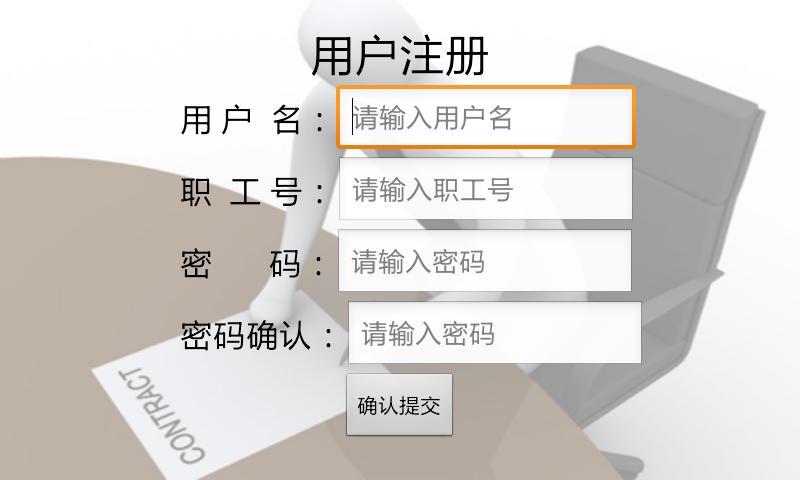 仓库管理系统