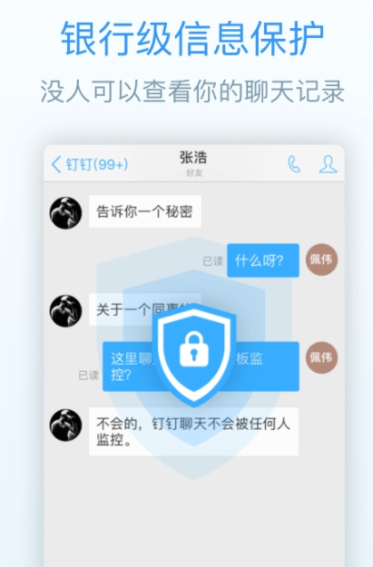 梦龙即时通