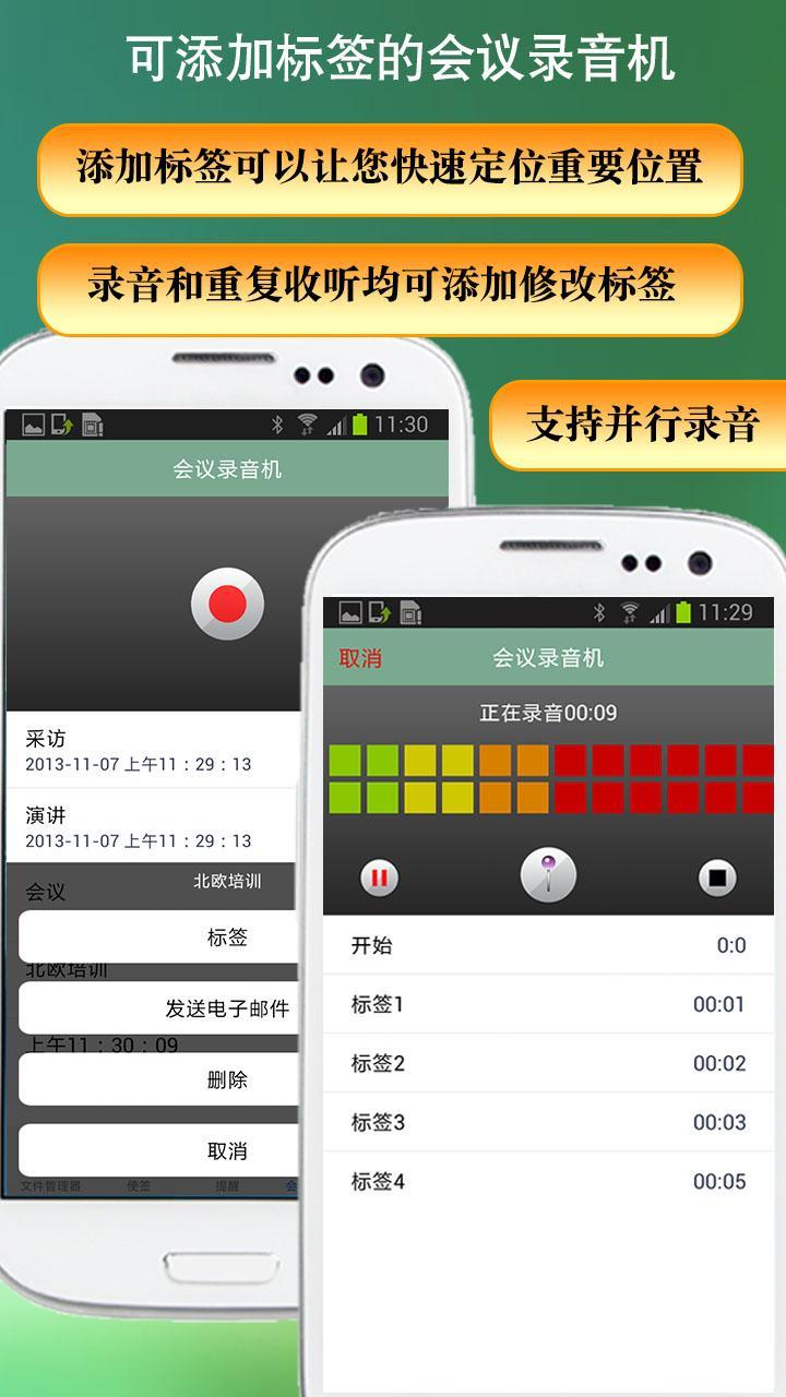 Office办公助手