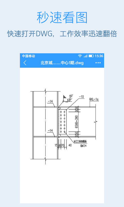 e建筑