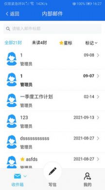 明致通