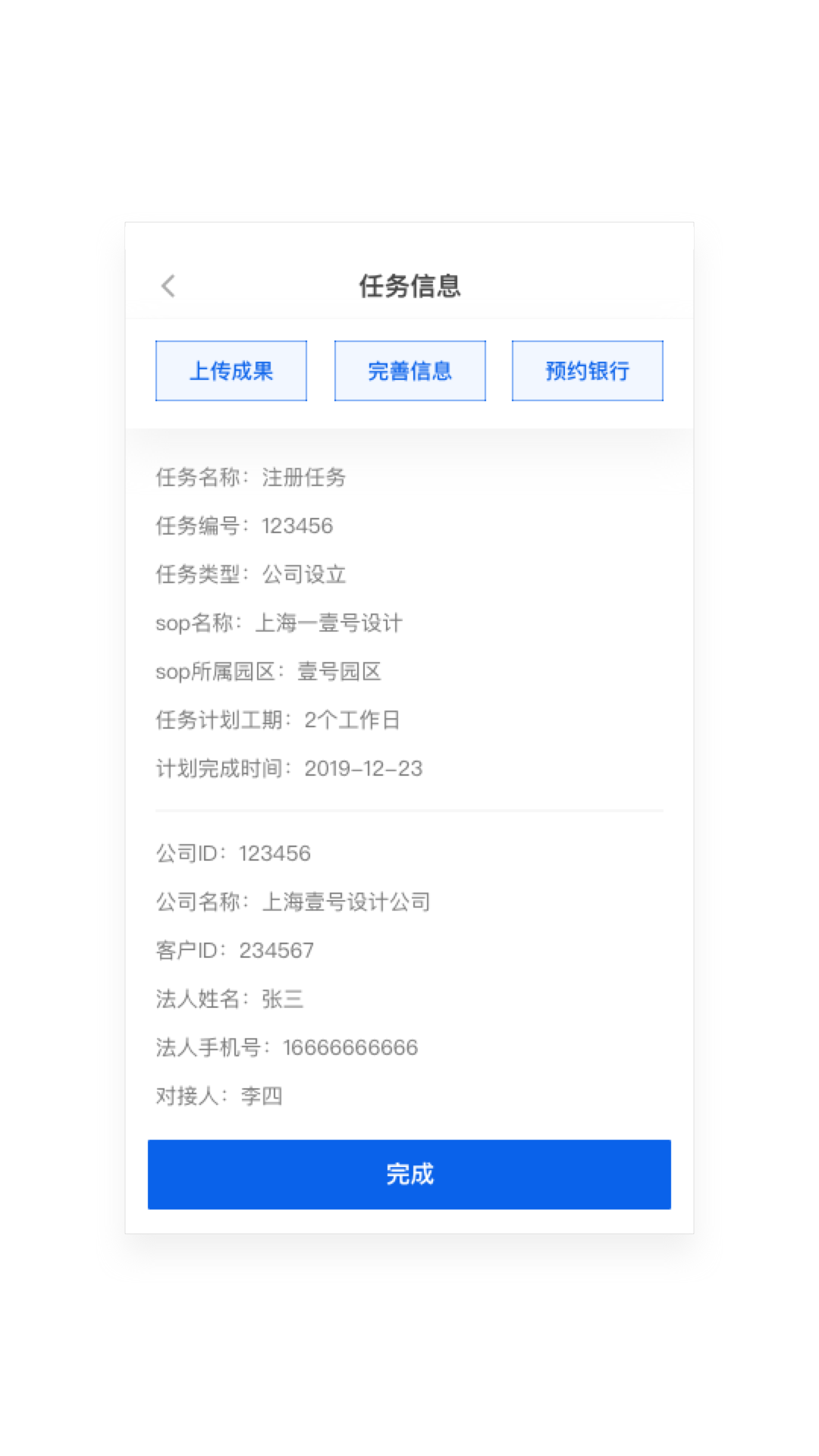 协作平台