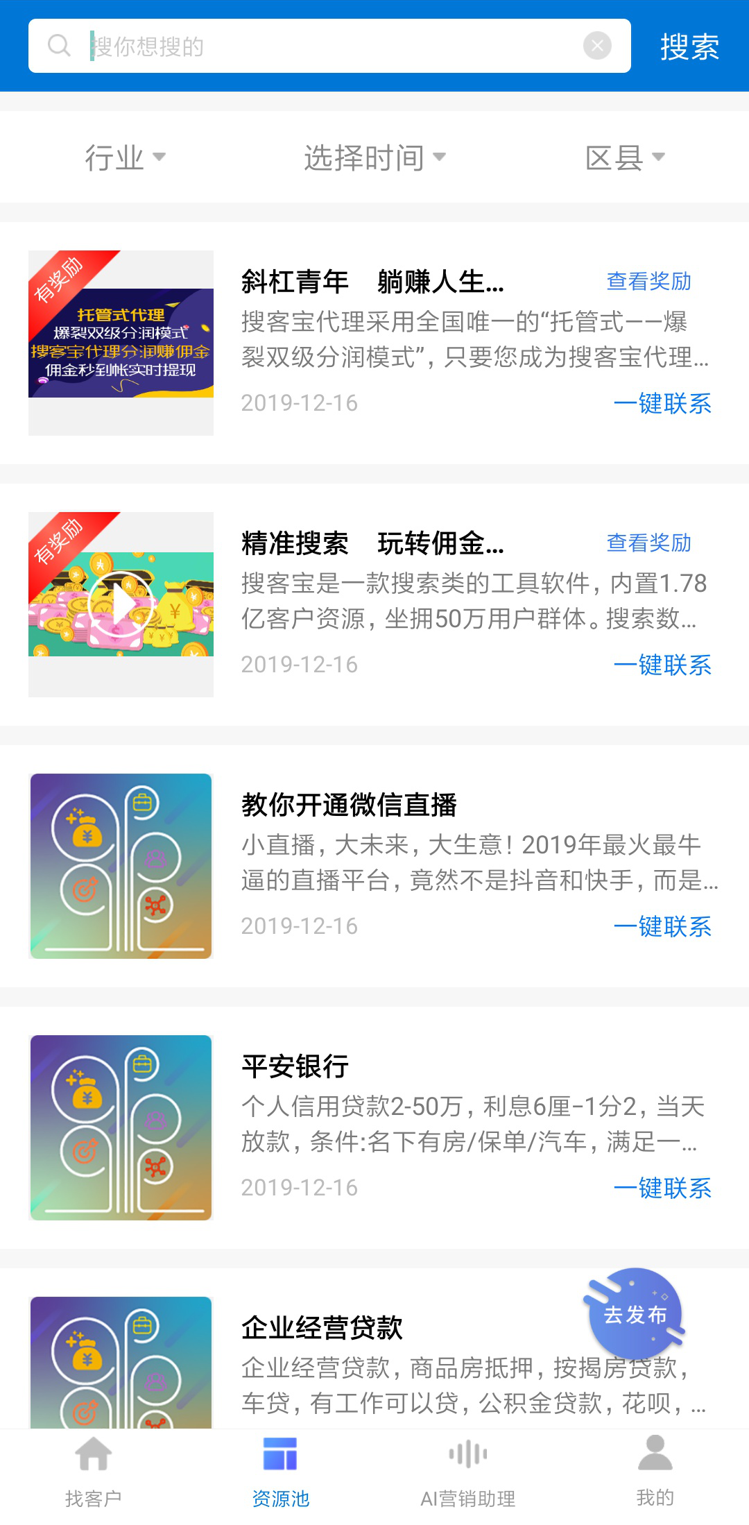 搜客宝