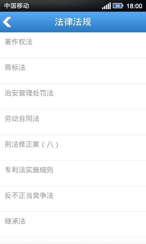 免费法律咨询