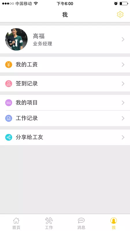 康师傅