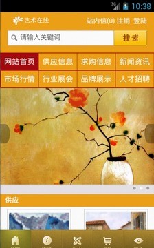 艺术在线