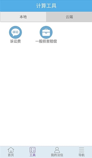 法信
