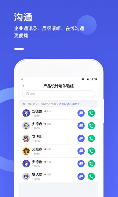 打卡助手