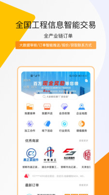 钢构宝