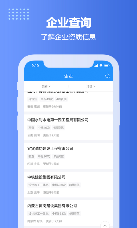 住建网