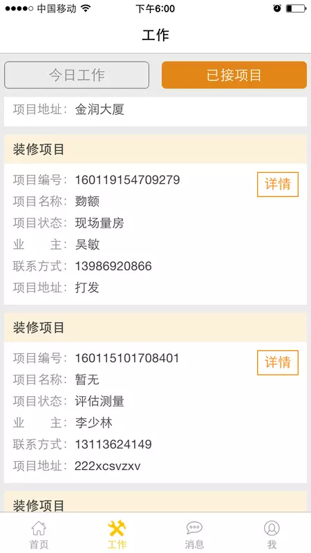 康师傅
